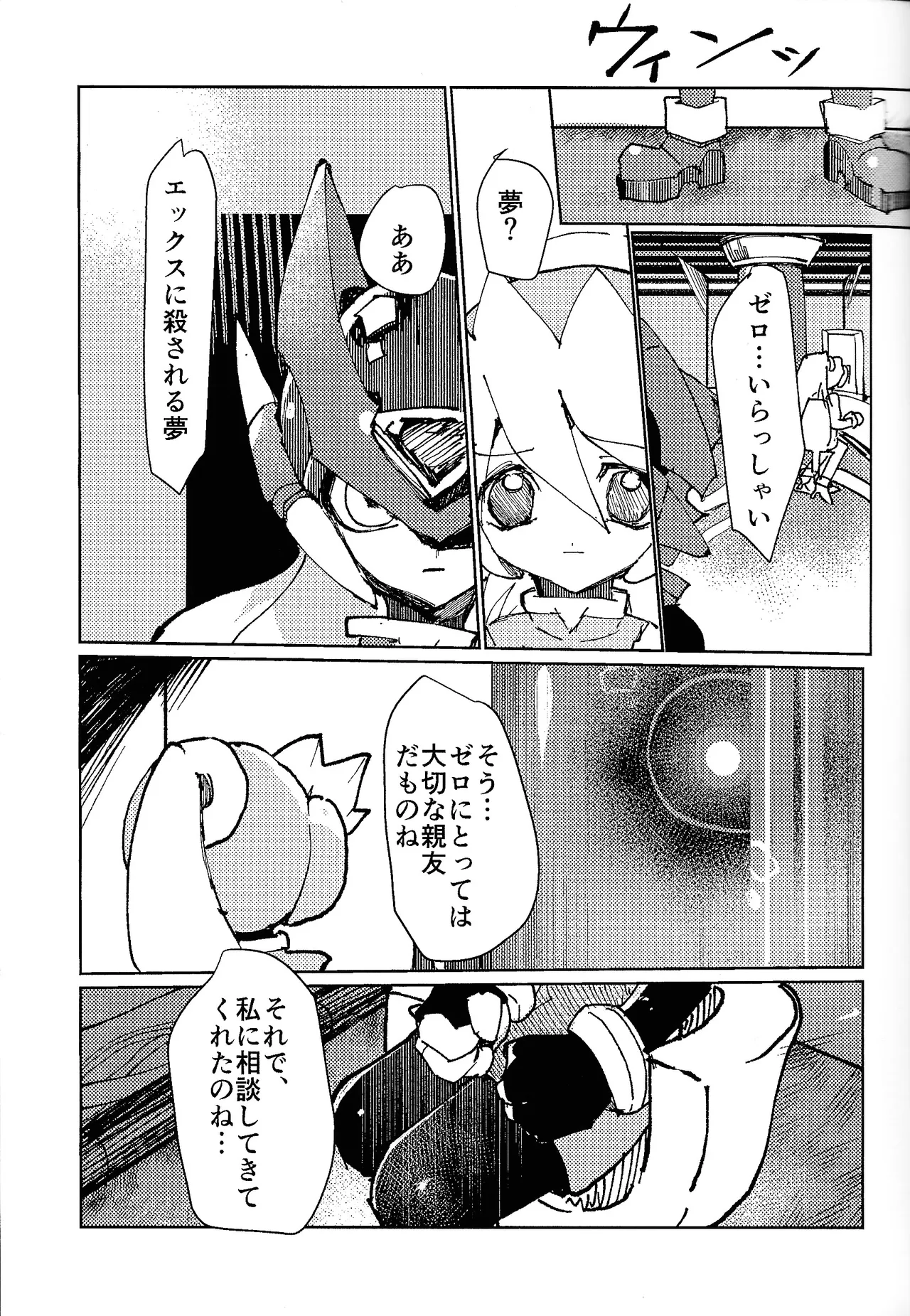Risokyo o sagashite page 6 full