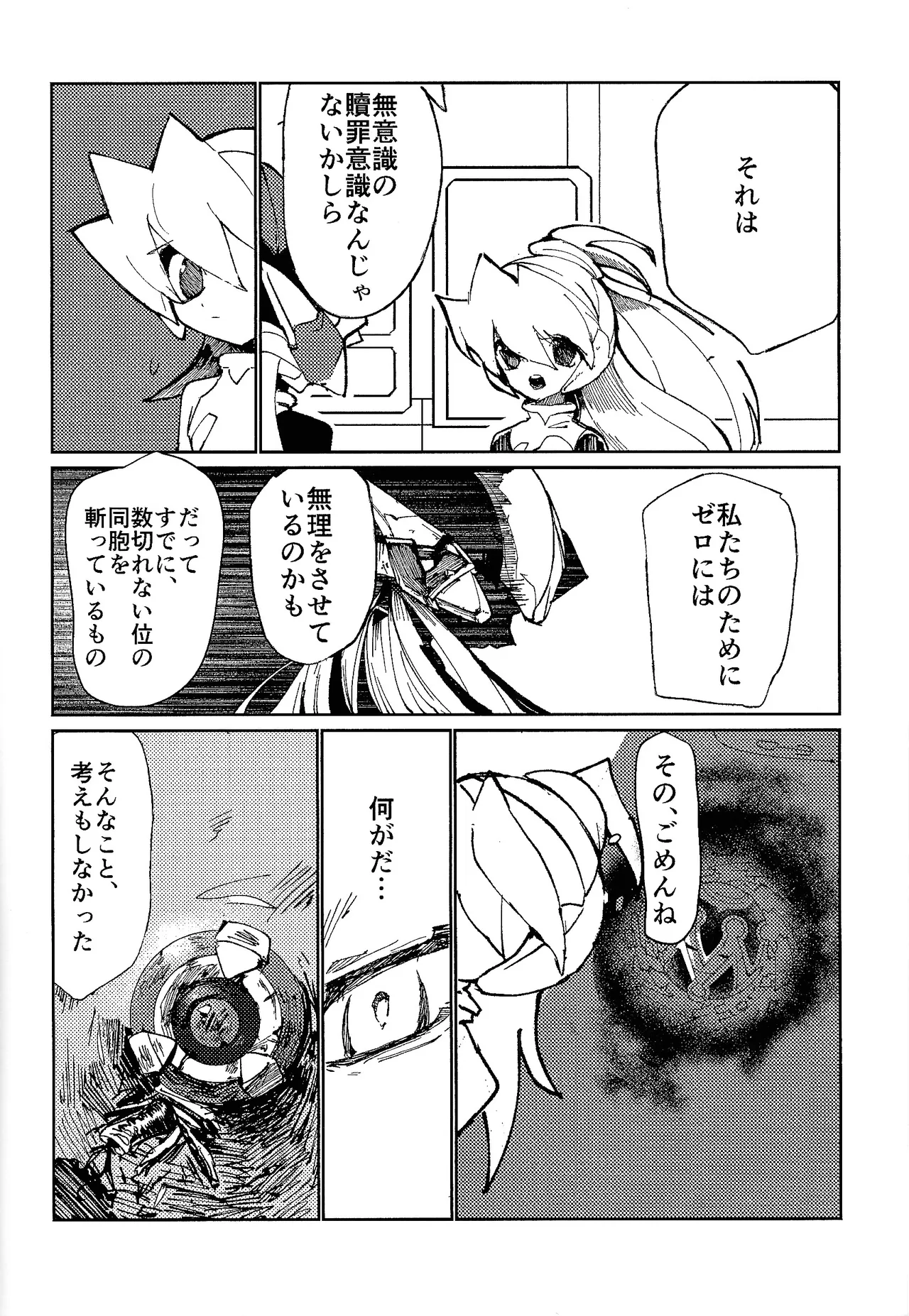 Risokyo o sagashite page 7 full