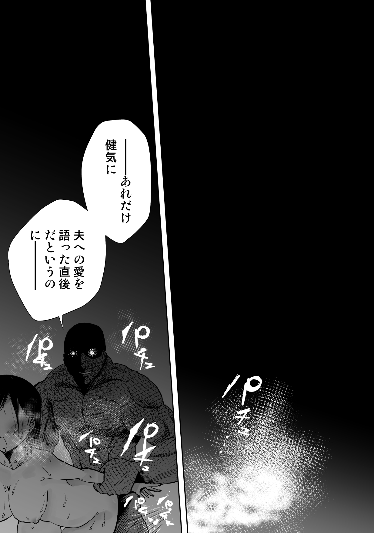 僕の天使に快楽の芽を植えつけられました… page 2 full