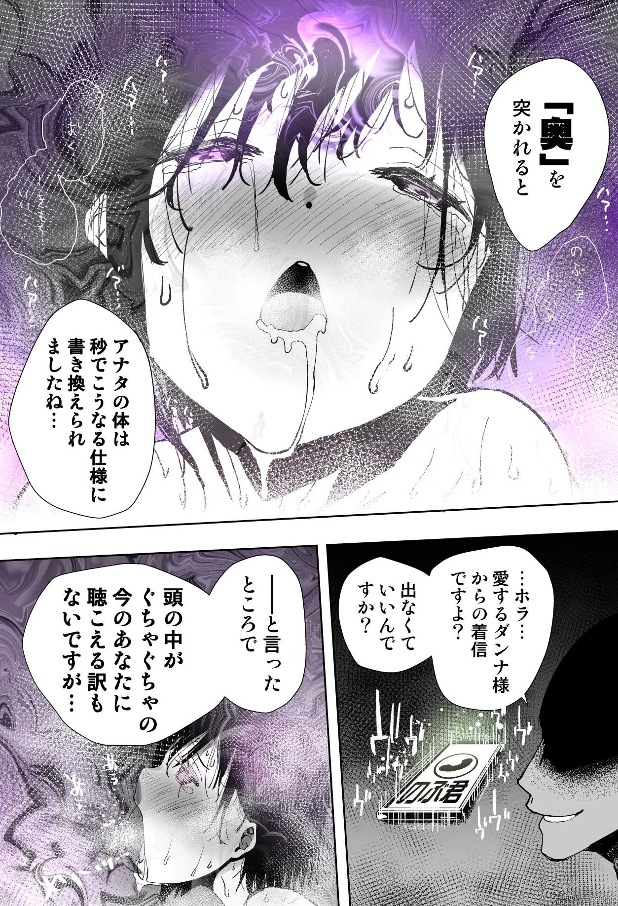 僕の天使に快楽の芽を植えつけられました… page 3 full