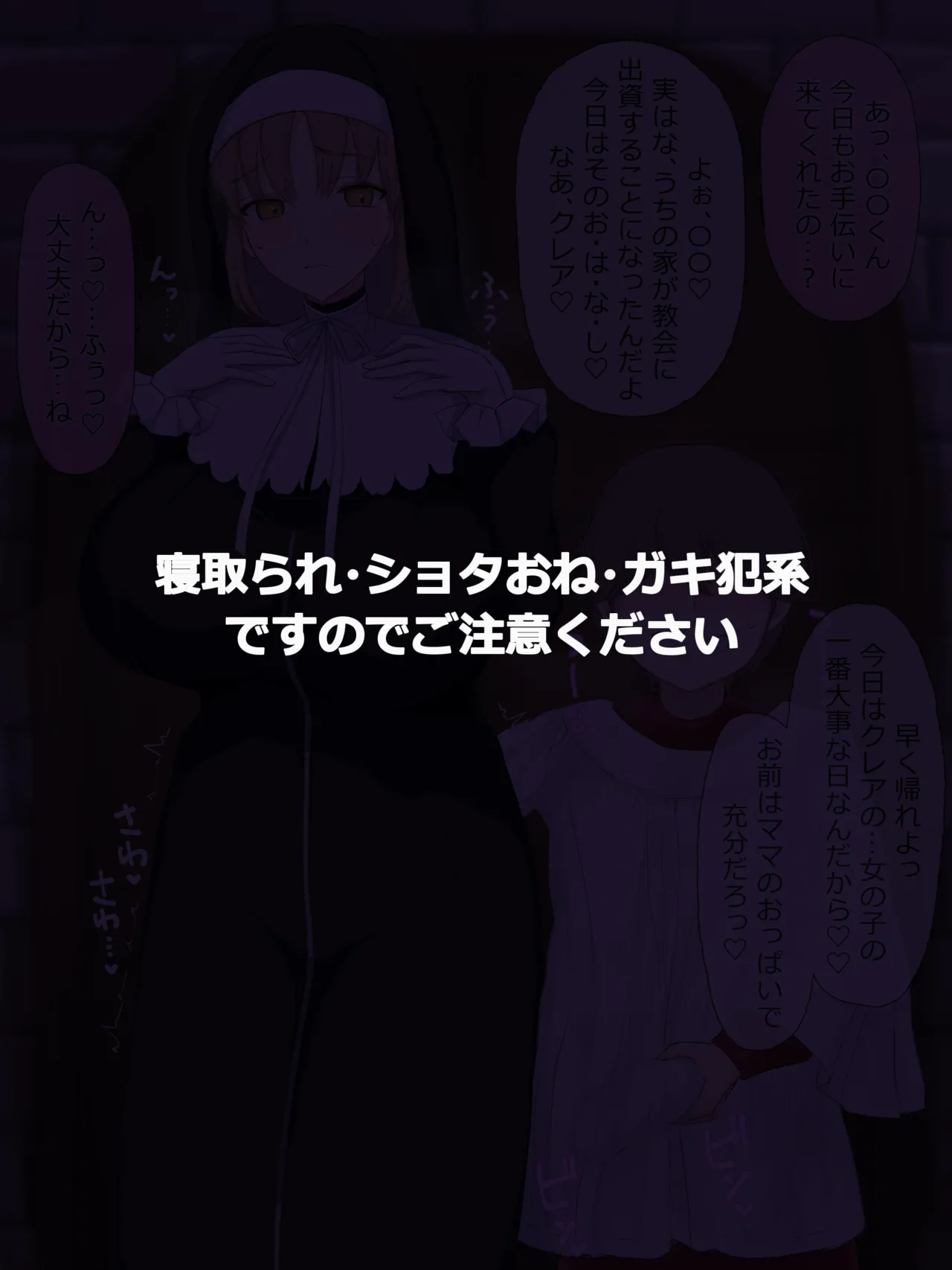 V no Oppai CG Shuu page 10 full