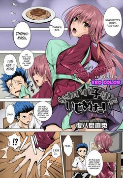 Kawaii Ko Hodo Ijimetai | The Cuter He Is, The More I Want To Tease Him
