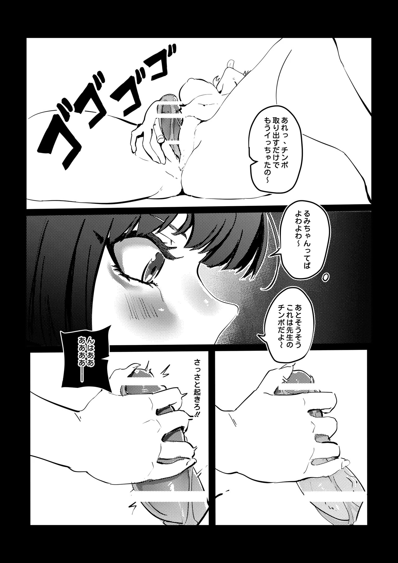 Fix the problem student with skinsuit 5 page 5 full