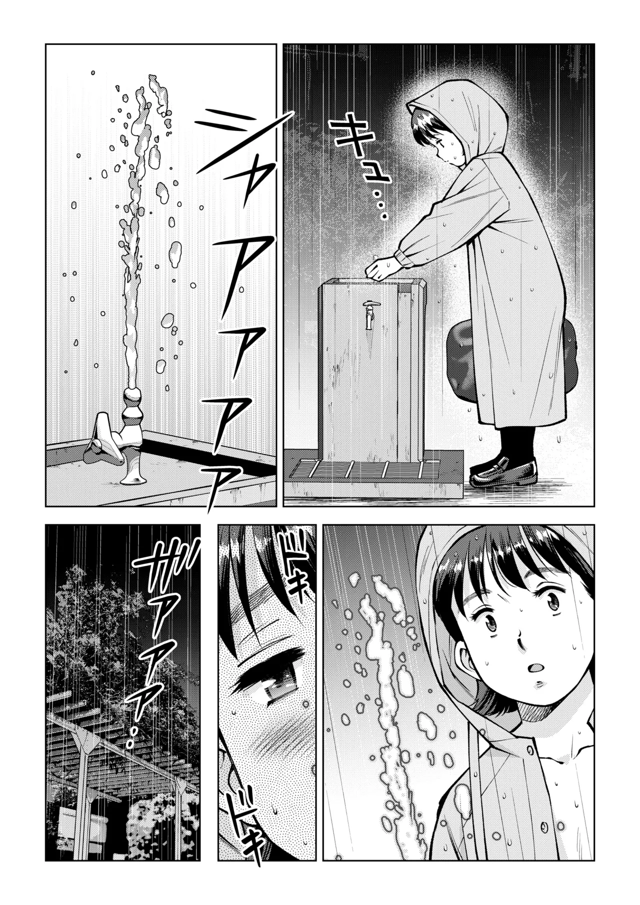 Dai 11.5 wa Yoru no Kouen de page 4 full