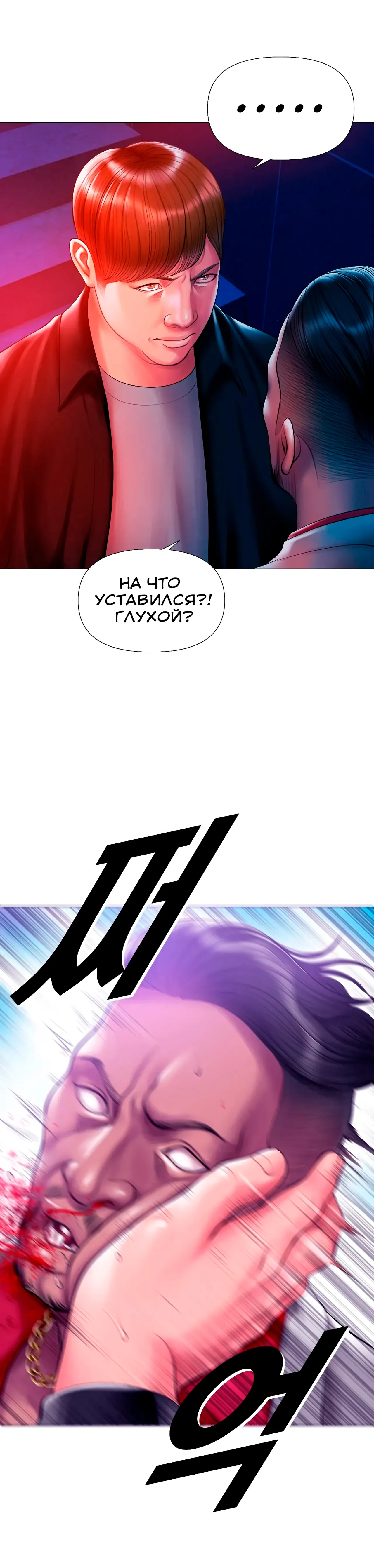 Smoking hypnosis S2 ep.23 page 10 full