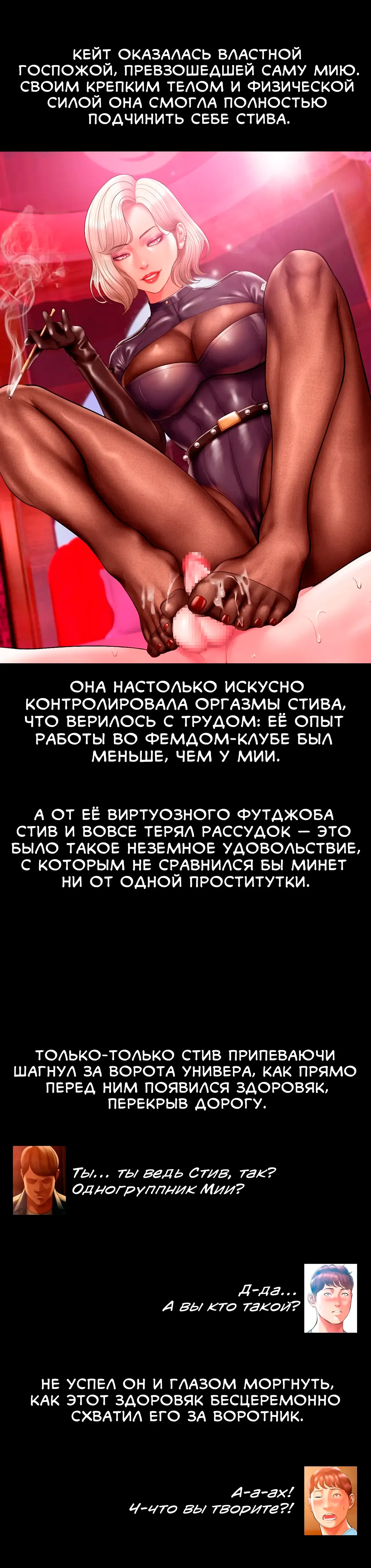 Smoking hypnosis S2 ep.23 page 5 full