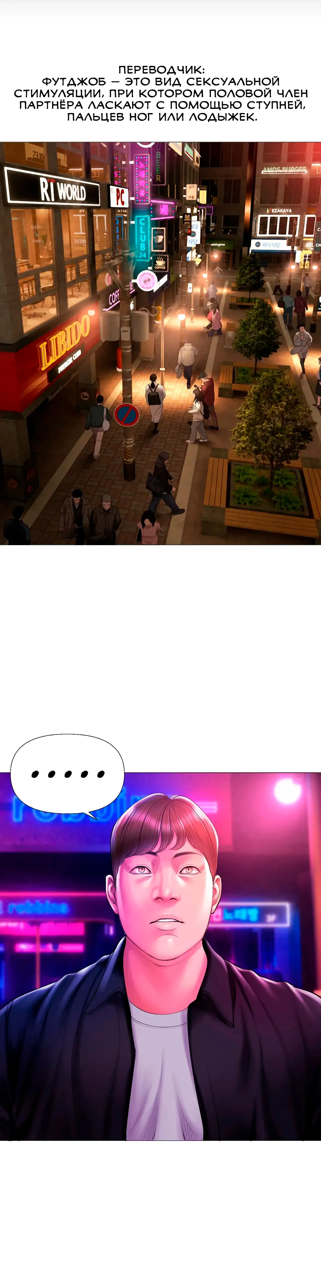 Smoking hypnosis S2 ep.23 page 7 full