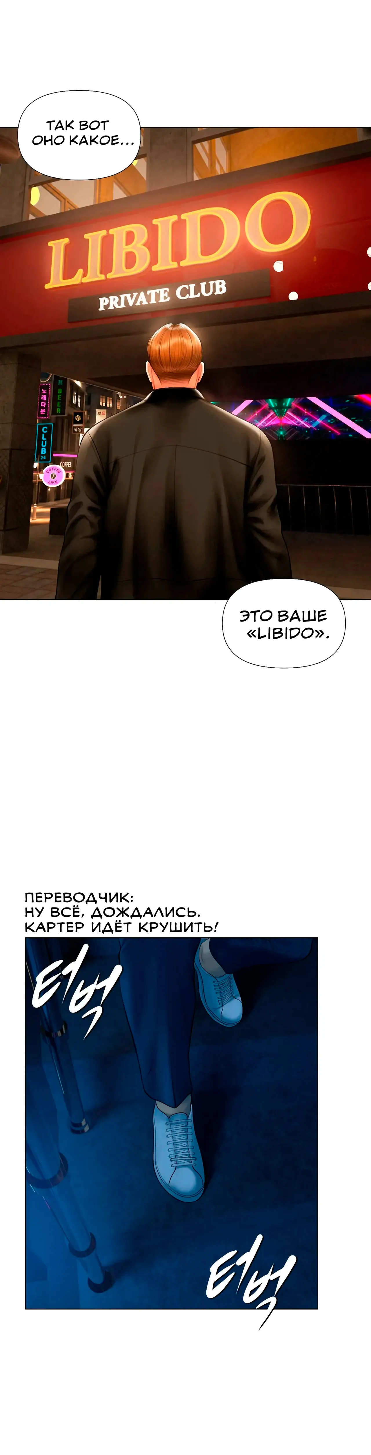Smoking hypnosis S2 ep.23 page 8 full