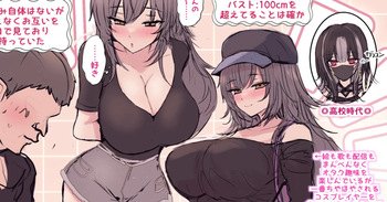 クーデレそうな顔してるけどエッチする時は饒舌な女コスプレイヤーの友人♡ cover