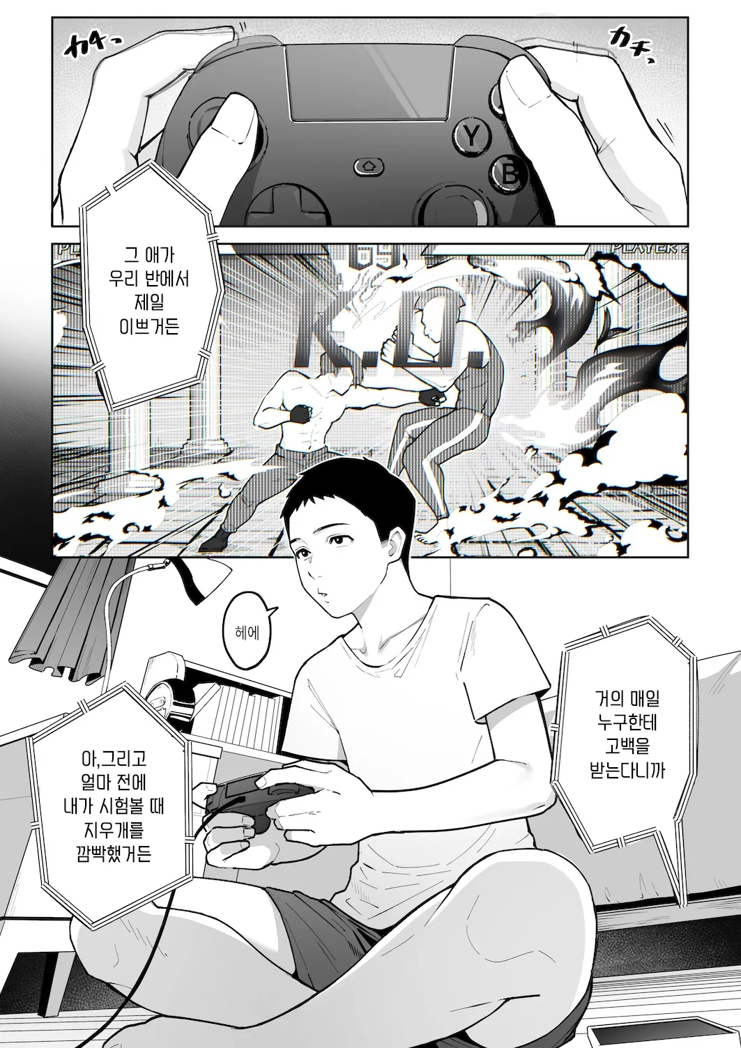 Gal Mama Anna-san 2 | 갸루마마 안나 씨 2 page 3 full