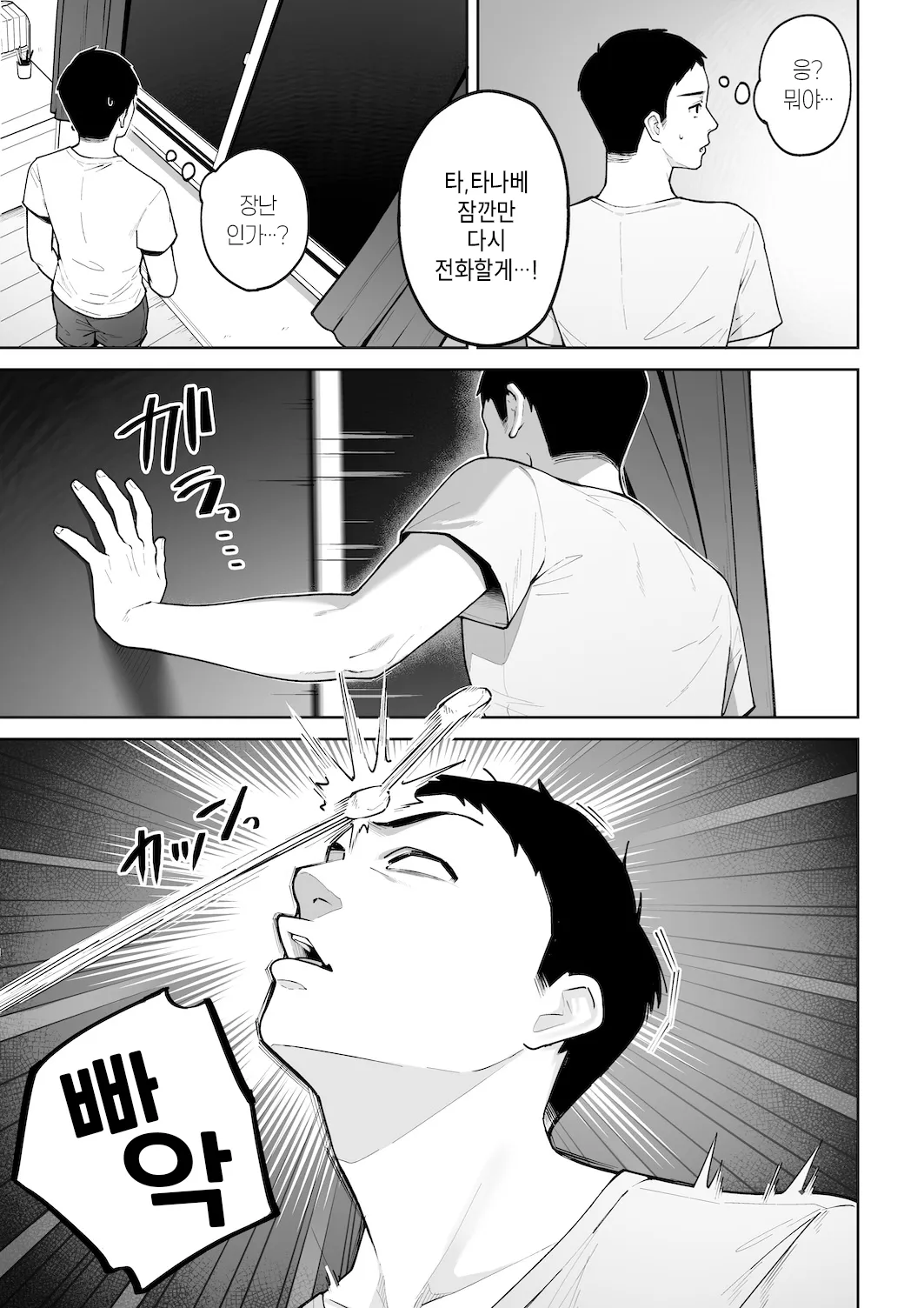 Gal Mama Anna-san 2 | 갸루마마 안나 씨 2 page 6 full