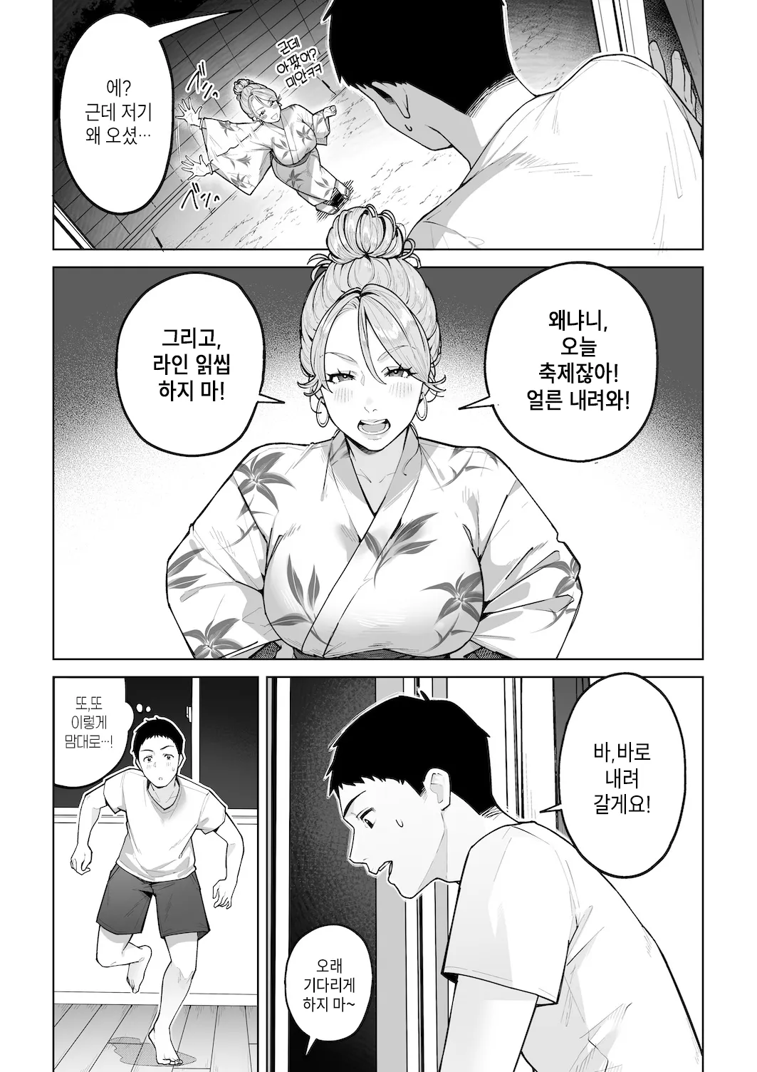 Gal Mama Anna-san 2 | 갸루마마 안나 씨 2 page 8 full