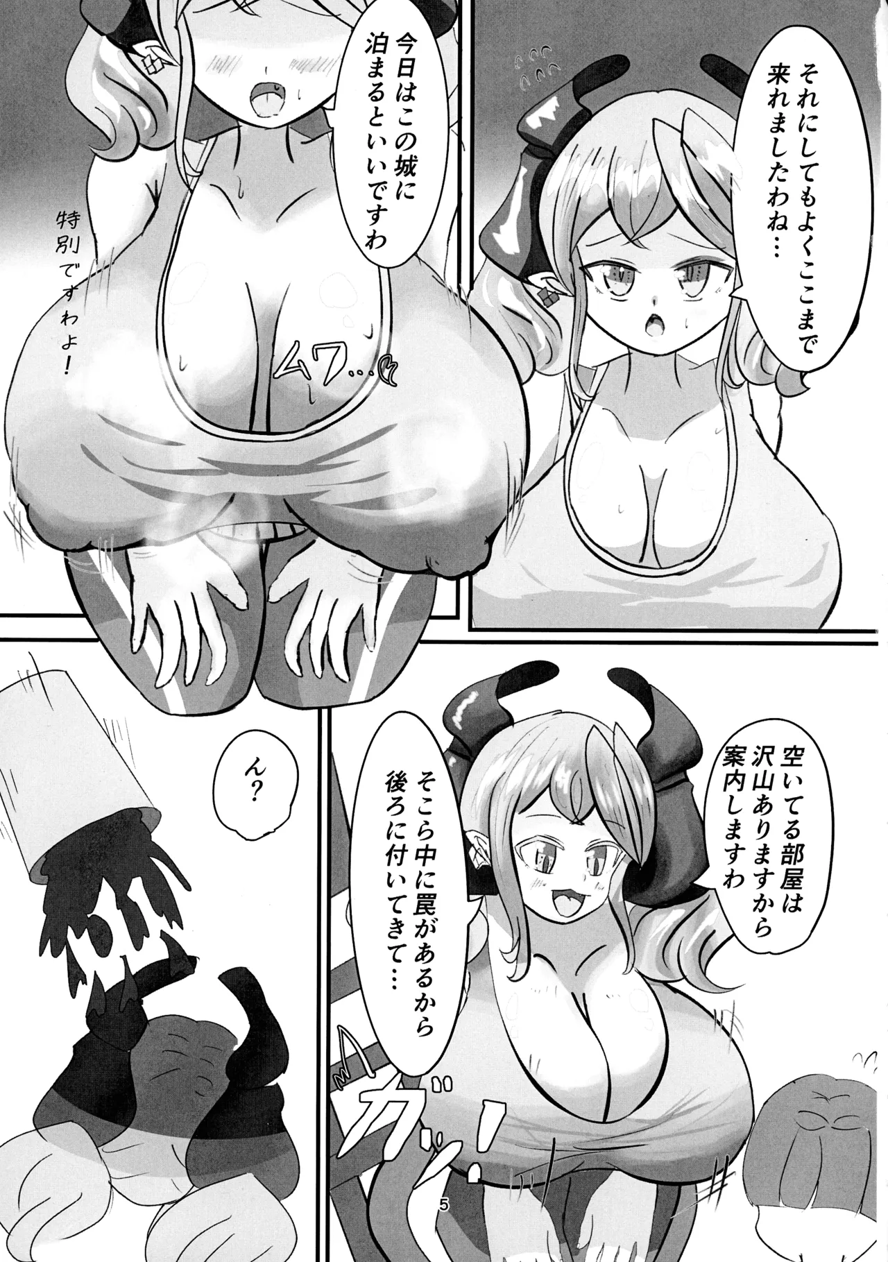 Shirogane Hime no o Demuka e! page 5 full