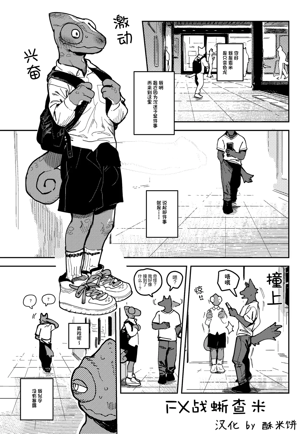 bebebebebe page 1 full