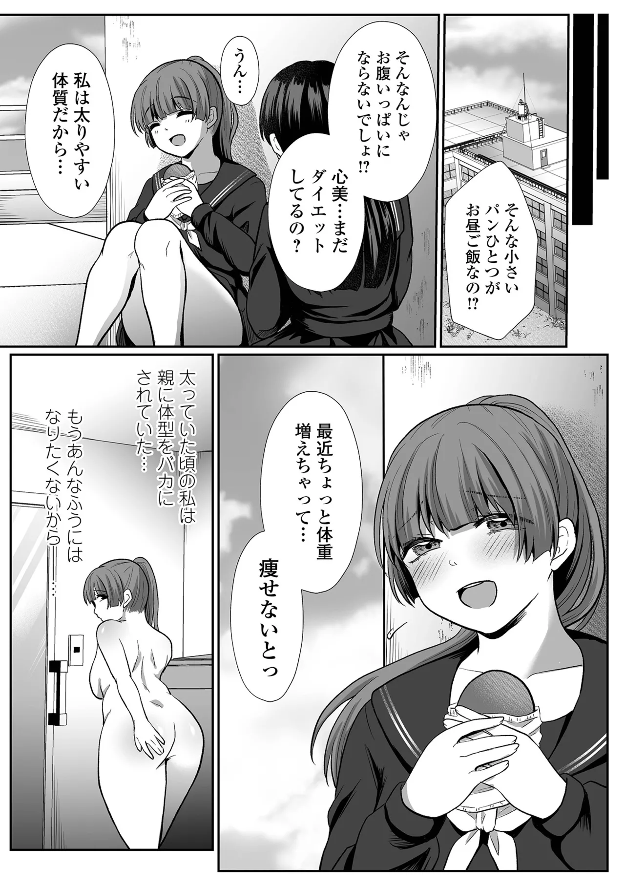 COMIC Mate Legend Vol.71 2026-10 page 7 full