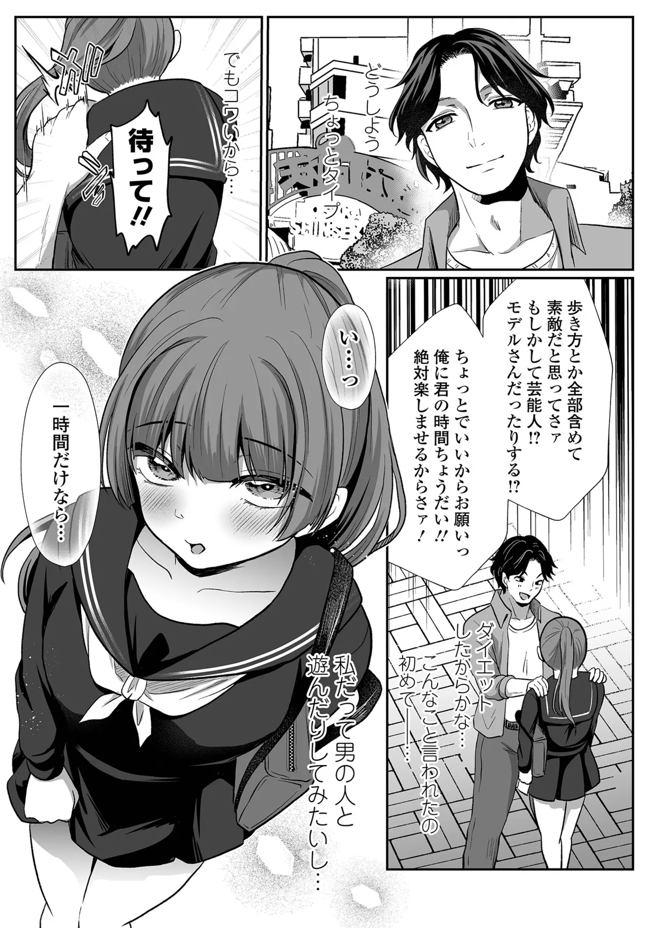 COMIC Mate Legend Vol.71 2026-10 page 9 full