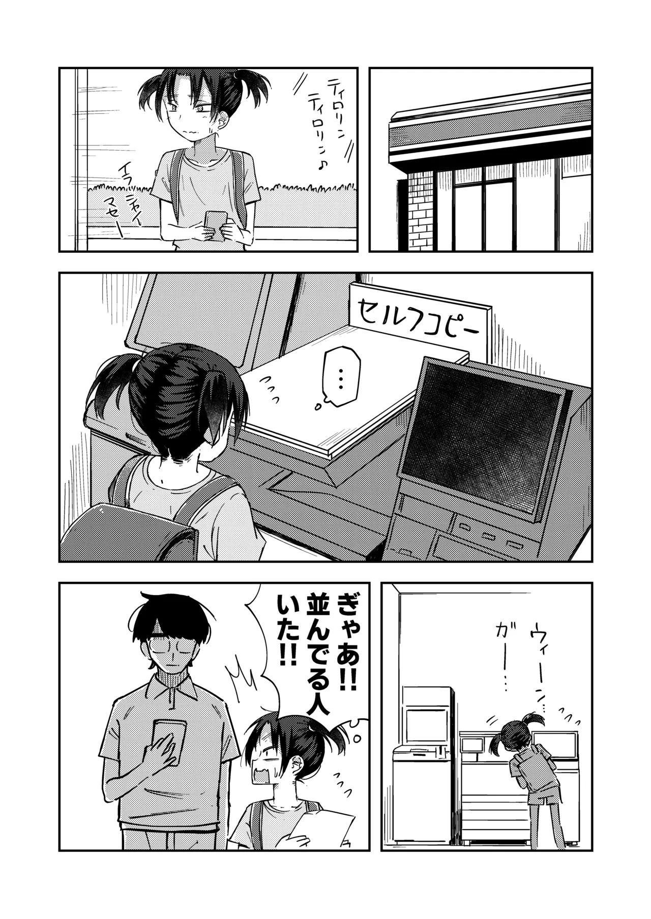 Sukina Ko no Shashin ni Onanii &amp; Haisetsu Shichau Onnanoko page 2 full