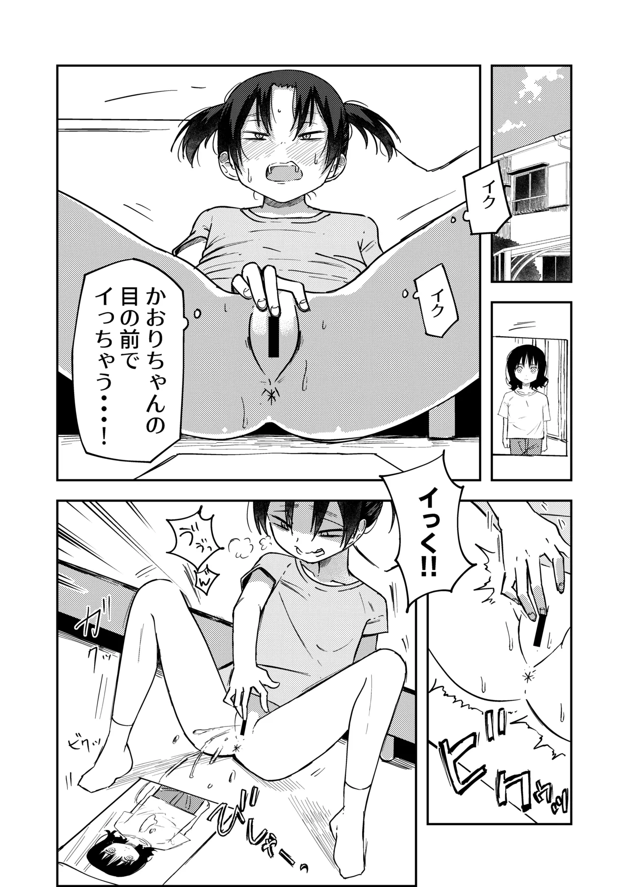 Sukina Ko no Shashin ni Onanii &amp; Haisetsu Shichau Onnanoko page 3 full