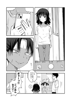 Sukina Ko no Shashin ni Onanii &amp; Haisetsu Shichau Onnanoko