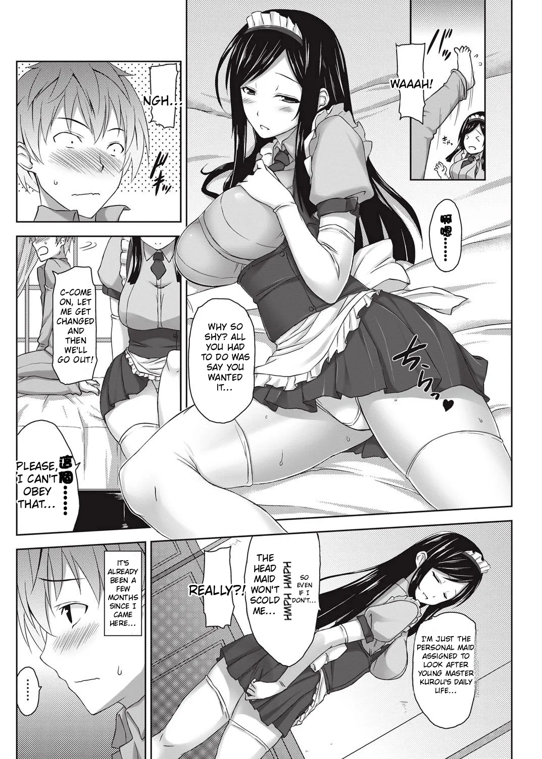Yuuwaku Miwaku Maid-san | The Alluring and Enchanting Maid page 2 full