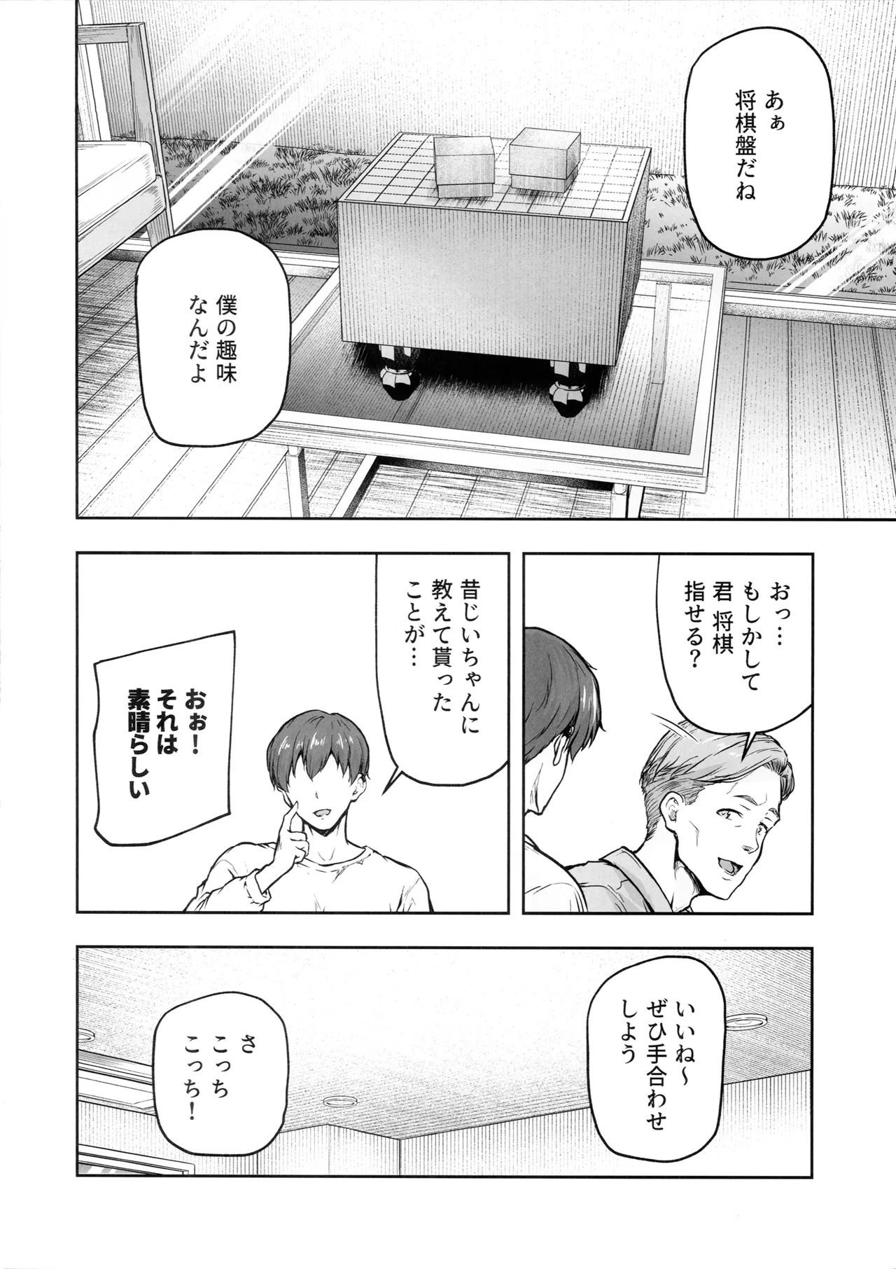 ママが夢中な娘のカレシ3 このチ◯ポは教育上よろしくないのでママが処理します。 page 5 full