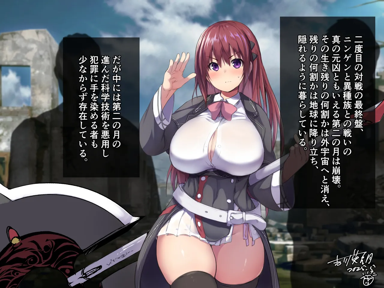触手組織「泥濘」に捕まっちゃったアメリアさん page 7 full