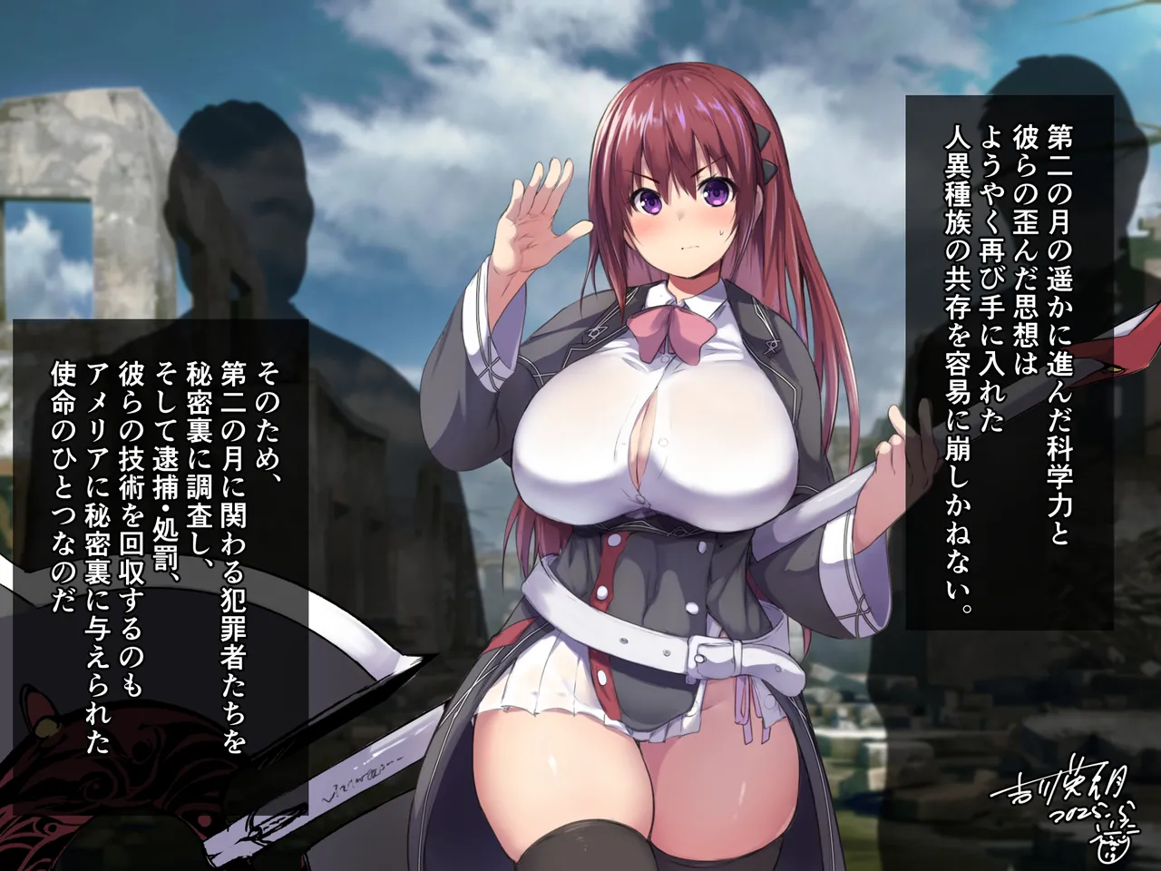 触手組織「泥濘」に捕まっちゃったアメリアさん page 8 full