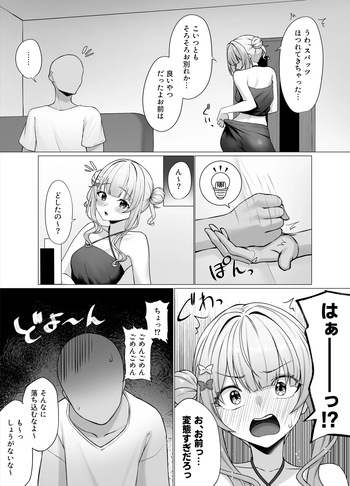 kbrkのインナー公式の3面図に普通に載ってるのえろ過ぎません？ cover