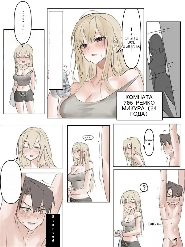 Taniguchi forgets his key and can't enter the house page 8 full