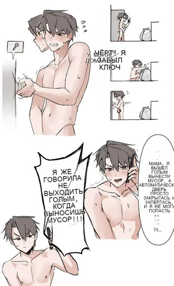 Taniguchi forgets his key and can't enter the house cover