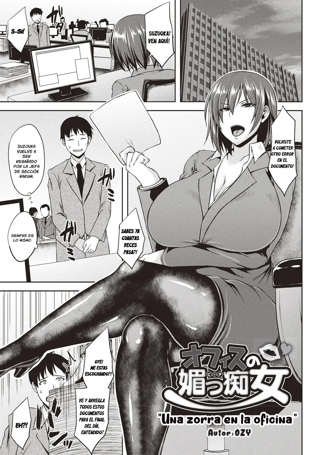 Office Nympho page 1 full