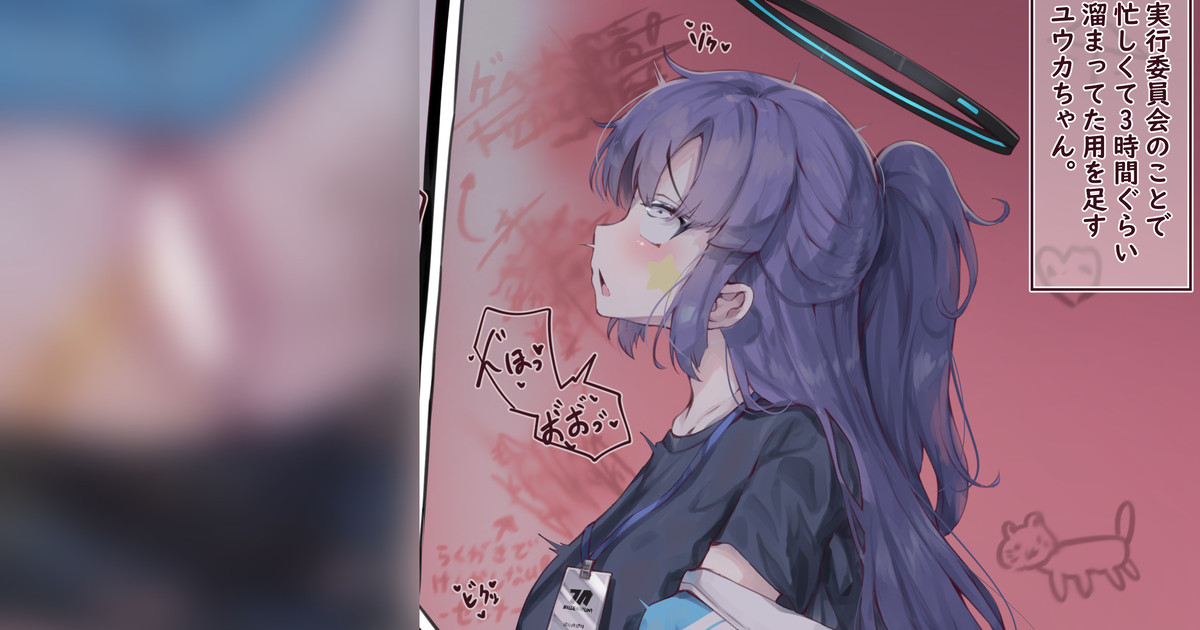 限界まで我慢して一気に用を足すユウカちゃん page 1 full