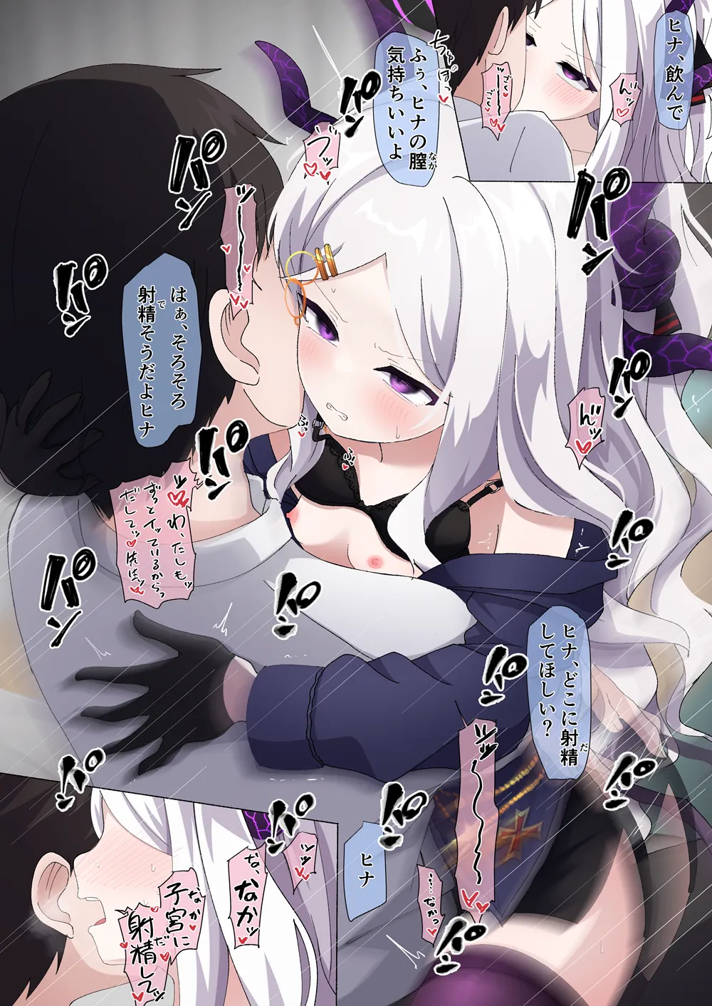 Hina-iinchou, Sensei to no Mikkai Amaama Kozukuri Sex page 3 full