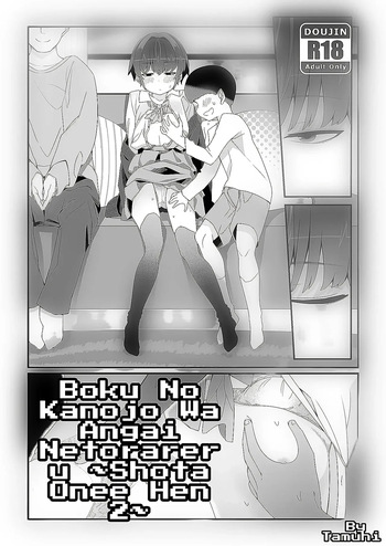 Boku no Kanojo wa Angai Netorareru ~Kare Taku Hen 2~｜Mi Novia es Sorprendentemente Infiel ~En la Casa de su Novio 2~ cover