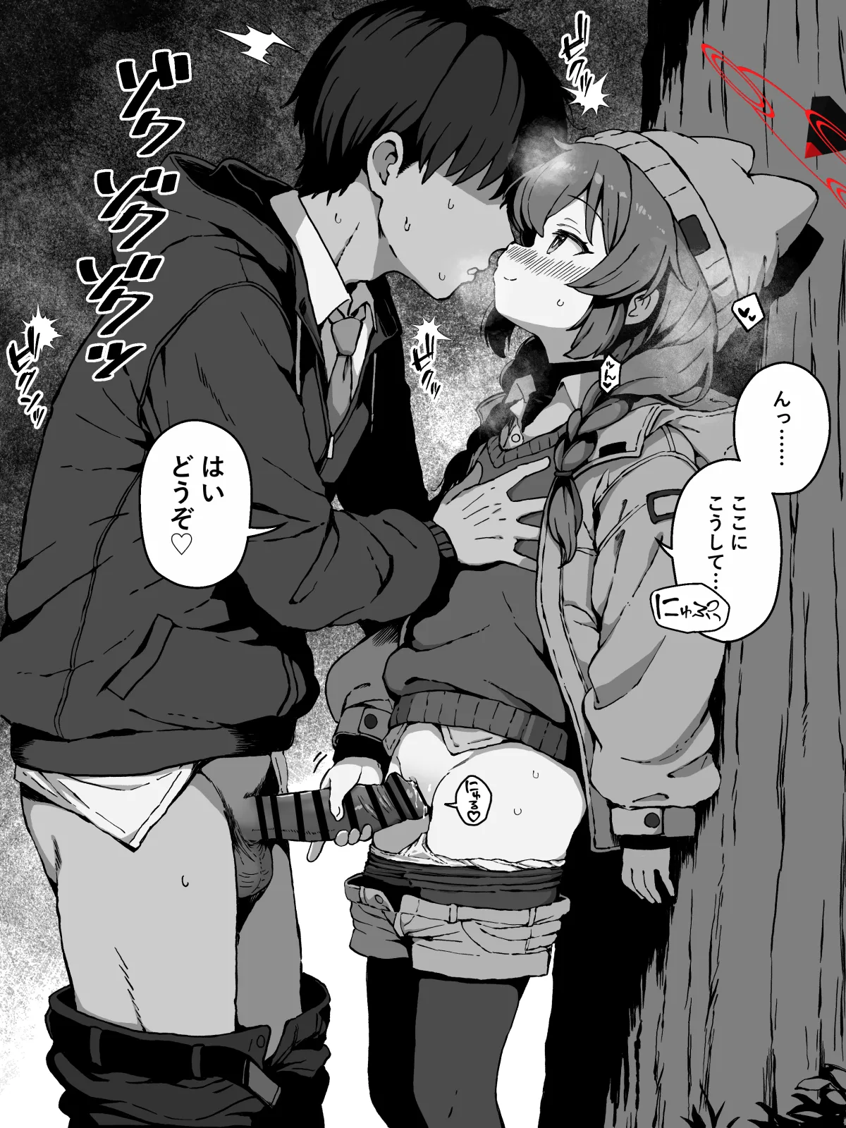 FINISHアーカイブvol.100 小塗マキ19 page 3 full