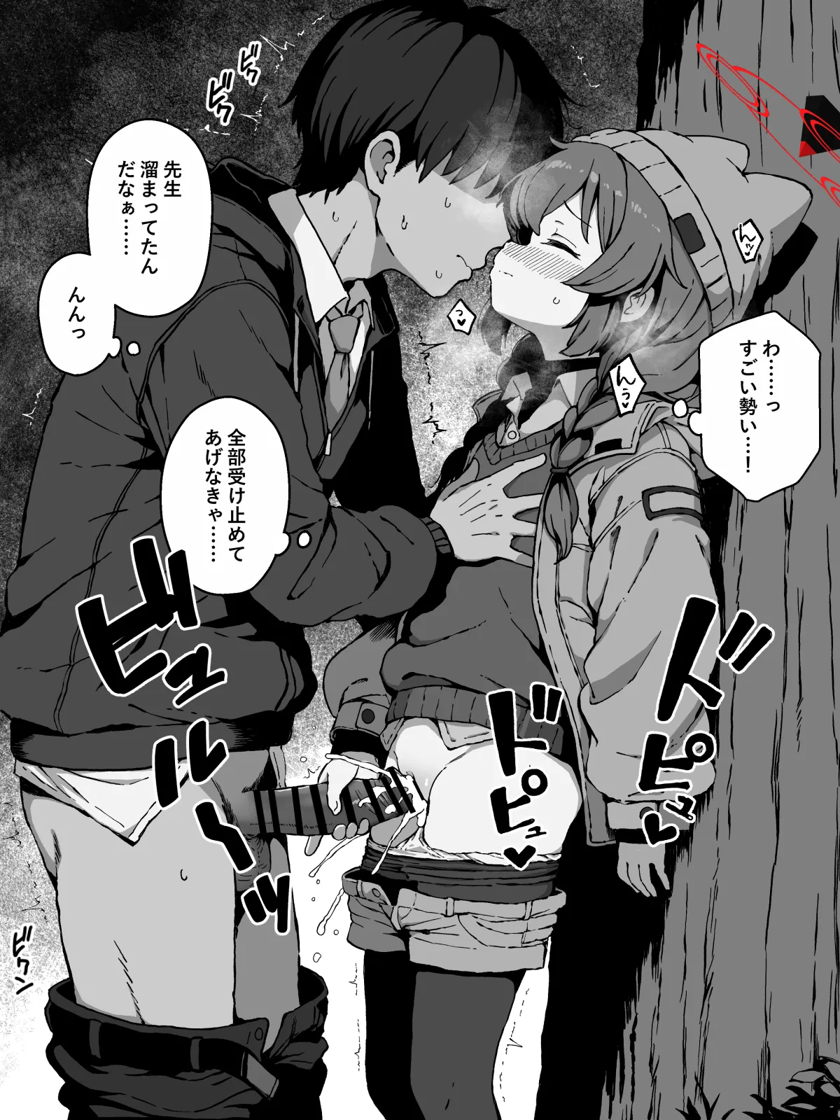 FINISHアーカイブvol.100 小塗マキ19 page 4 full