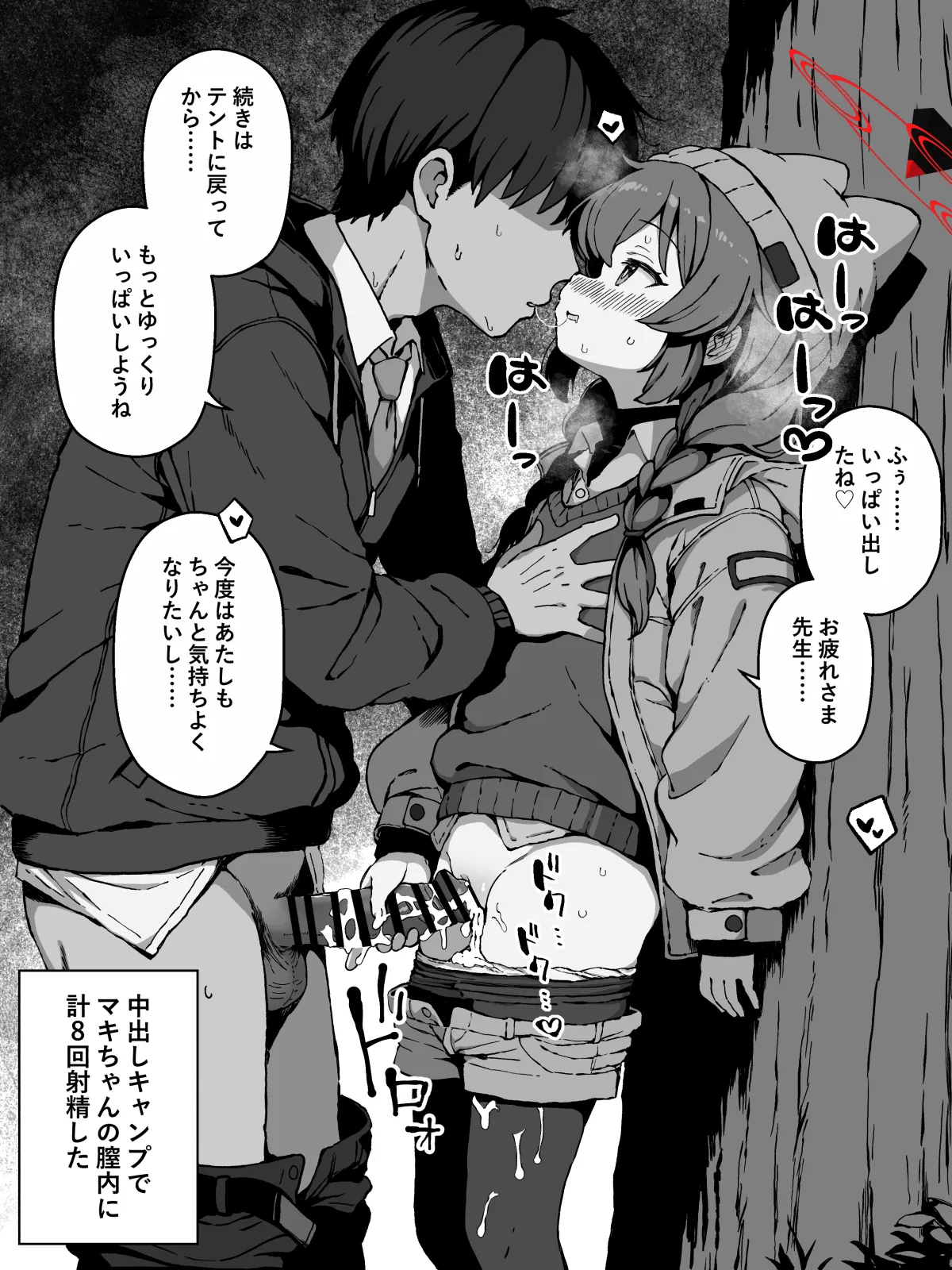 FINISHアーカイブvol.100 小塗マキ19 page 6 full
