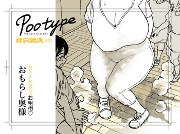 THE SCAT MAGAZINE  Pootype #01 cover