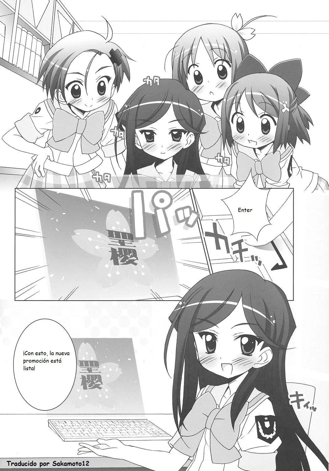 Gakuen Yuritopia ME-TAN STRIKE! page 4 full