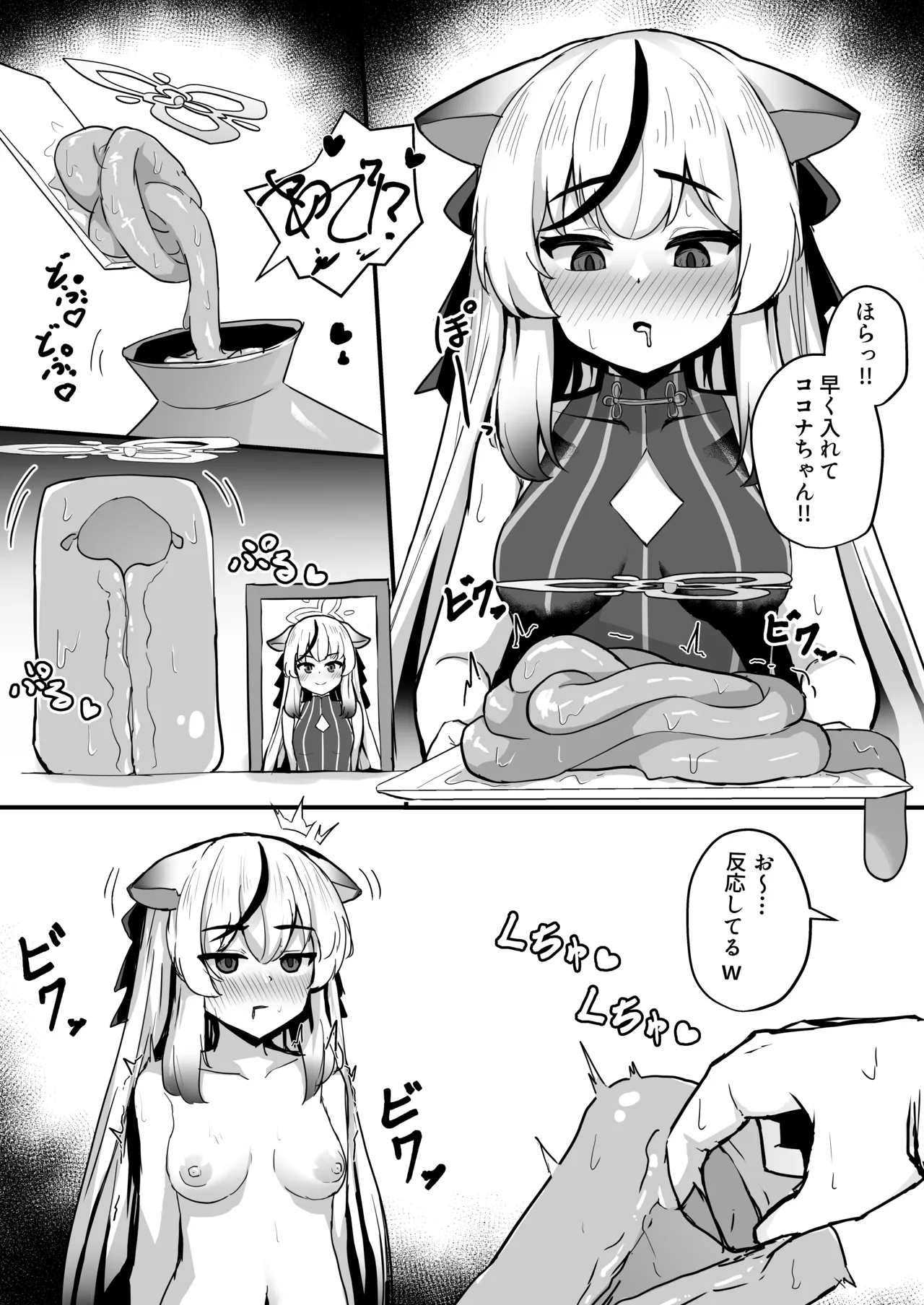 C102おまけ本 page 3 full