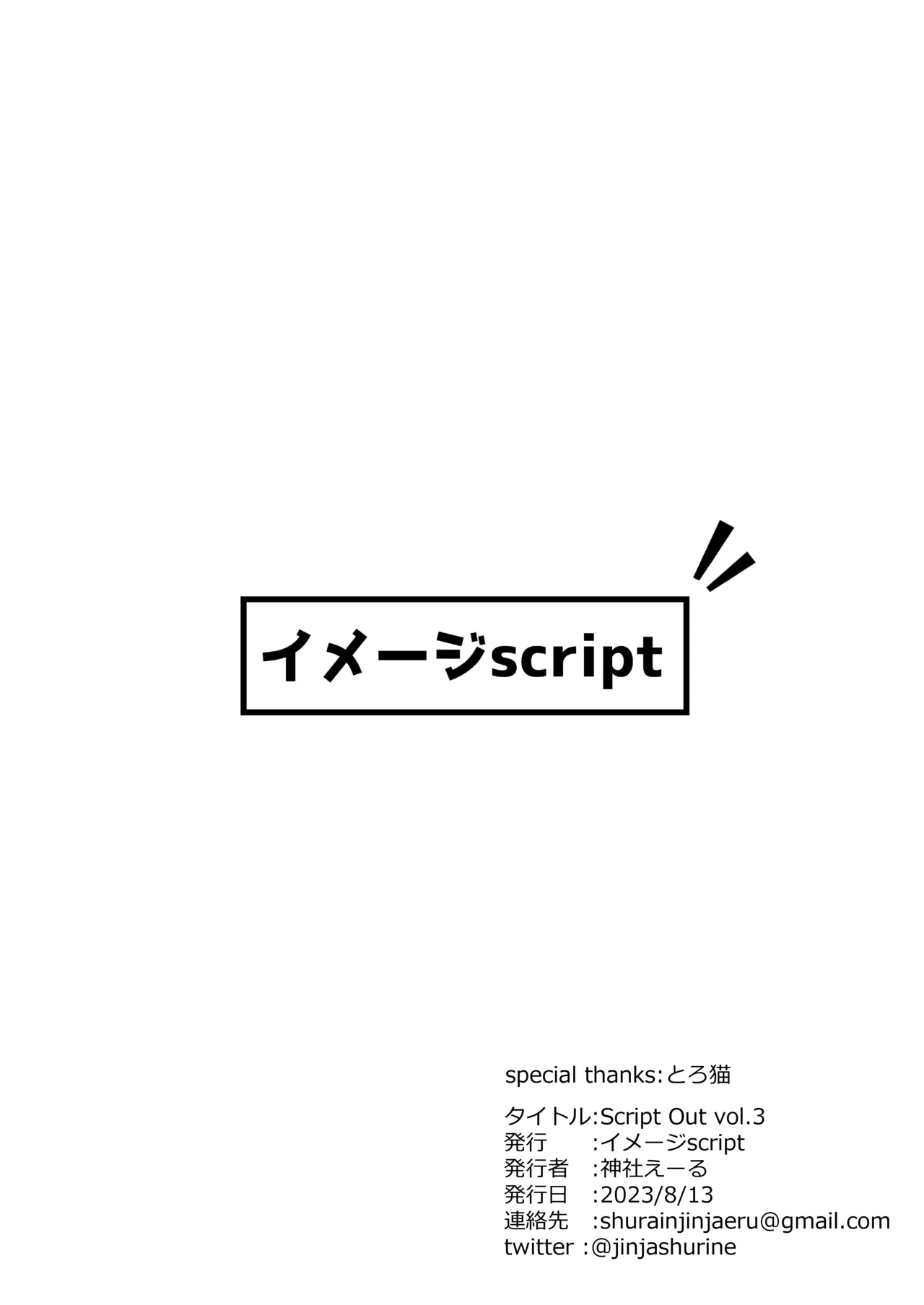 C102おまけ本 page 4 full