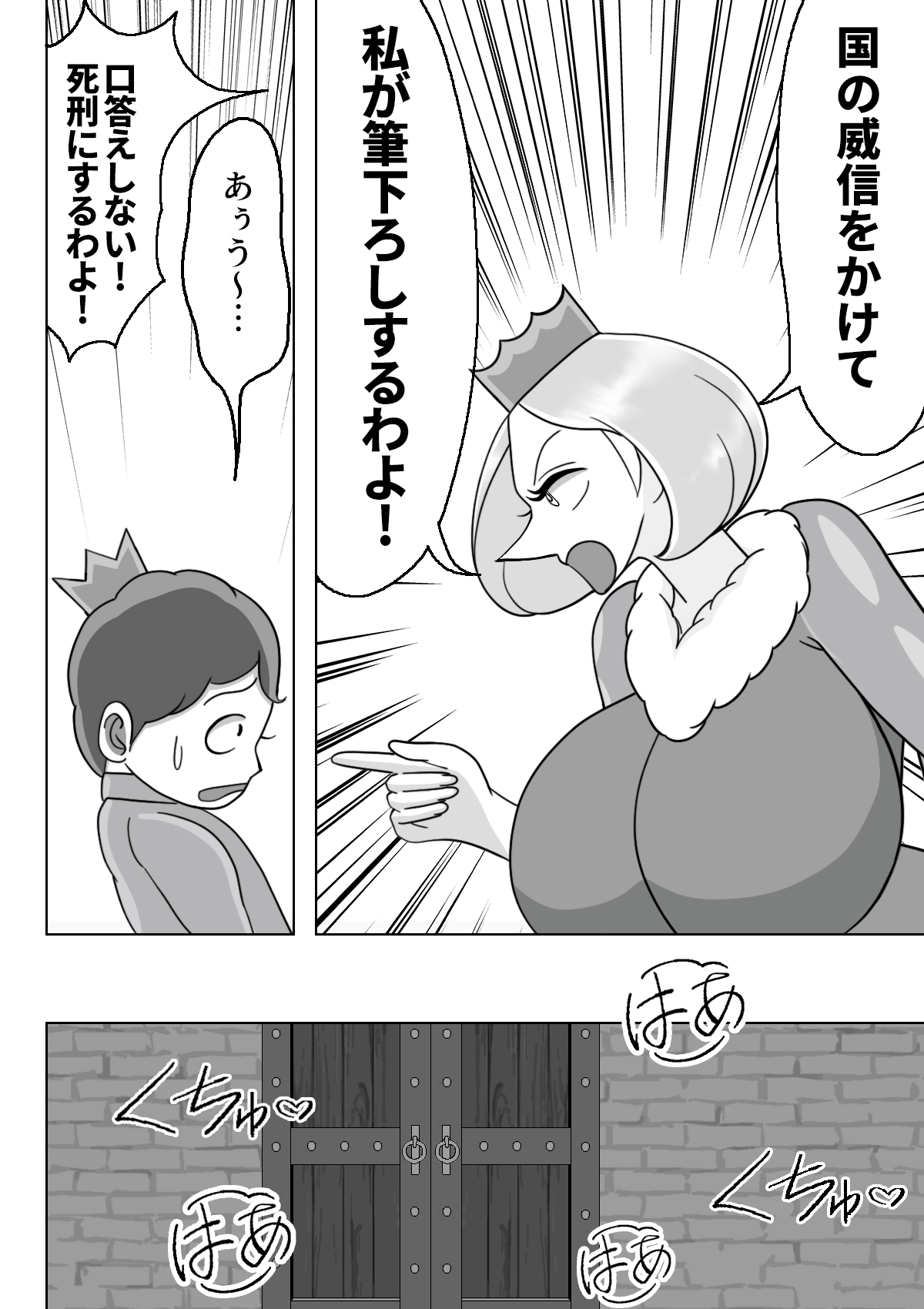 義母で巨乳の王妃をクンニでイカせて中出し page 5 full