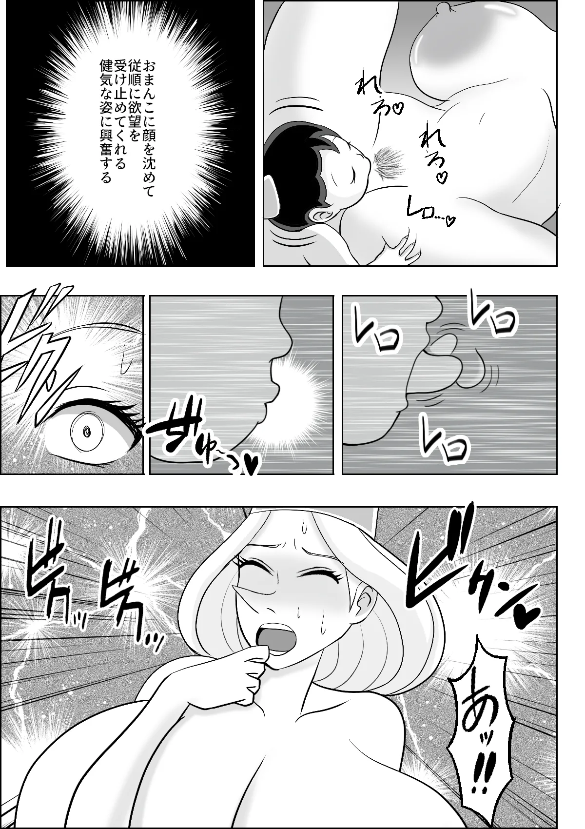 義母で巨乳の王妃をクンニでイカせて中出し page 8 full