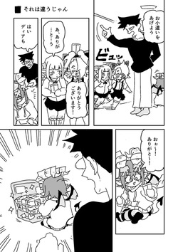 邂逅!!!第3回