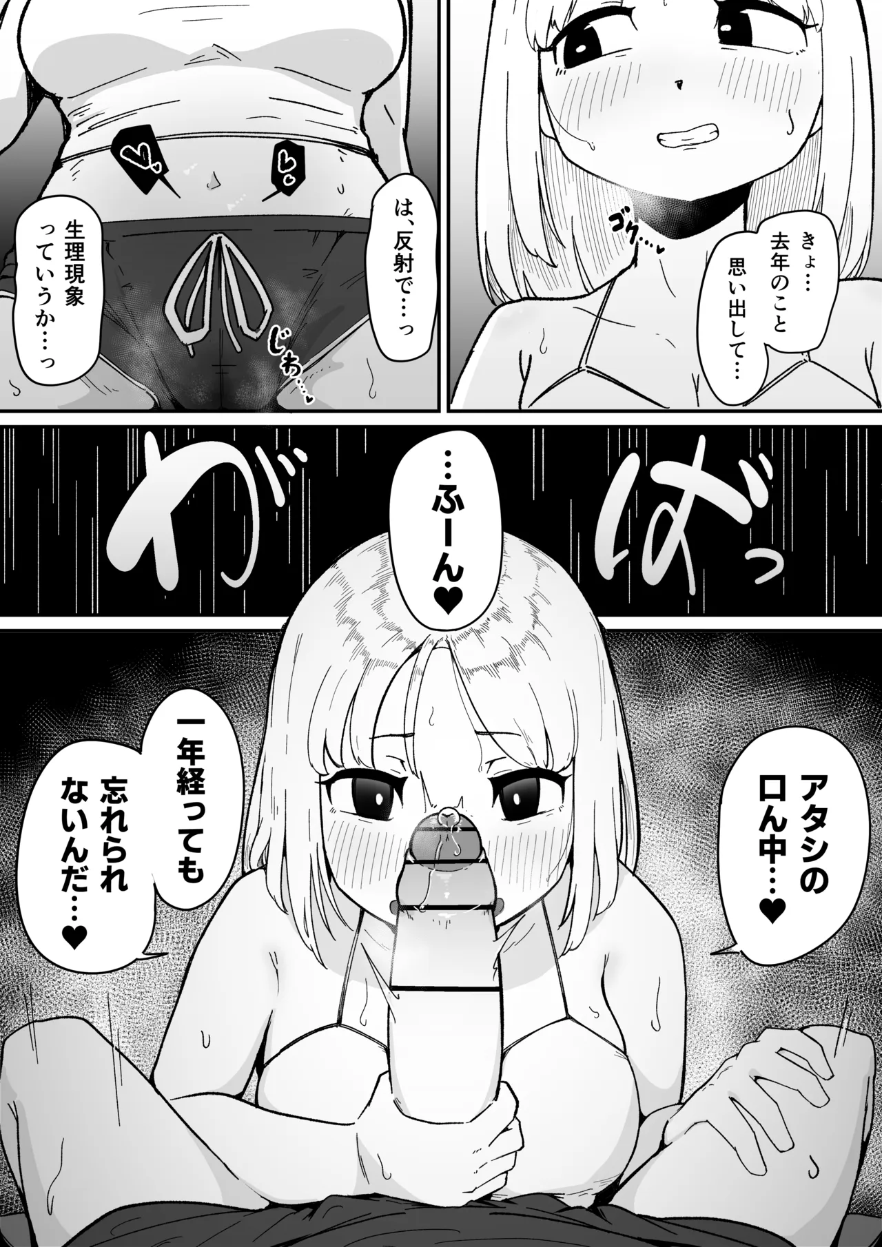Futanari-chan to itoko no onee-chan no natsu yasumi page 5 full