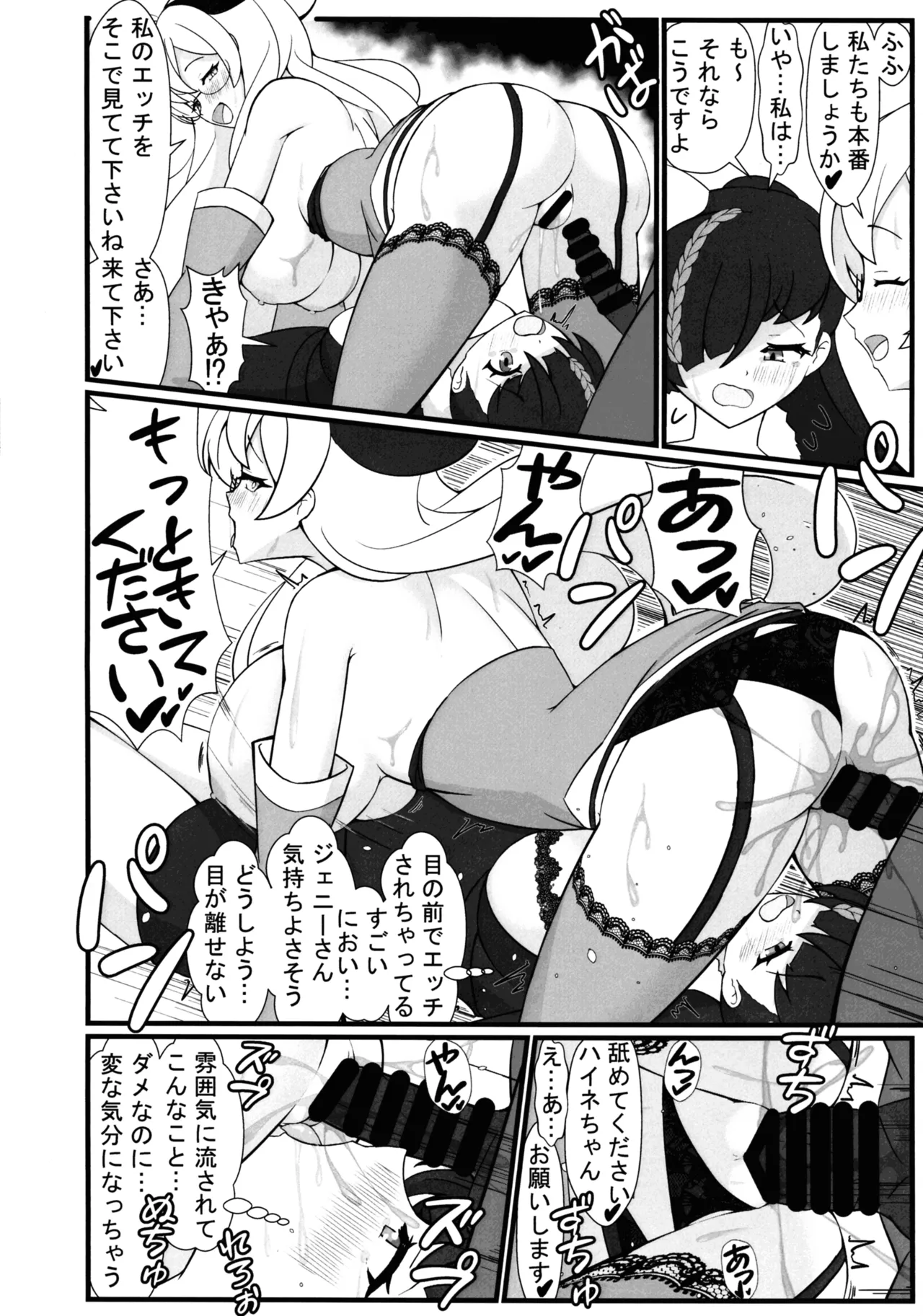 Witchcrafter Sexual Communication!? page 10 full