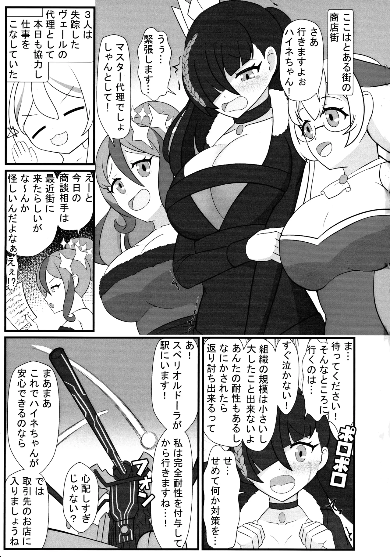Witchcrafter Sexual Communication!? page 3 full