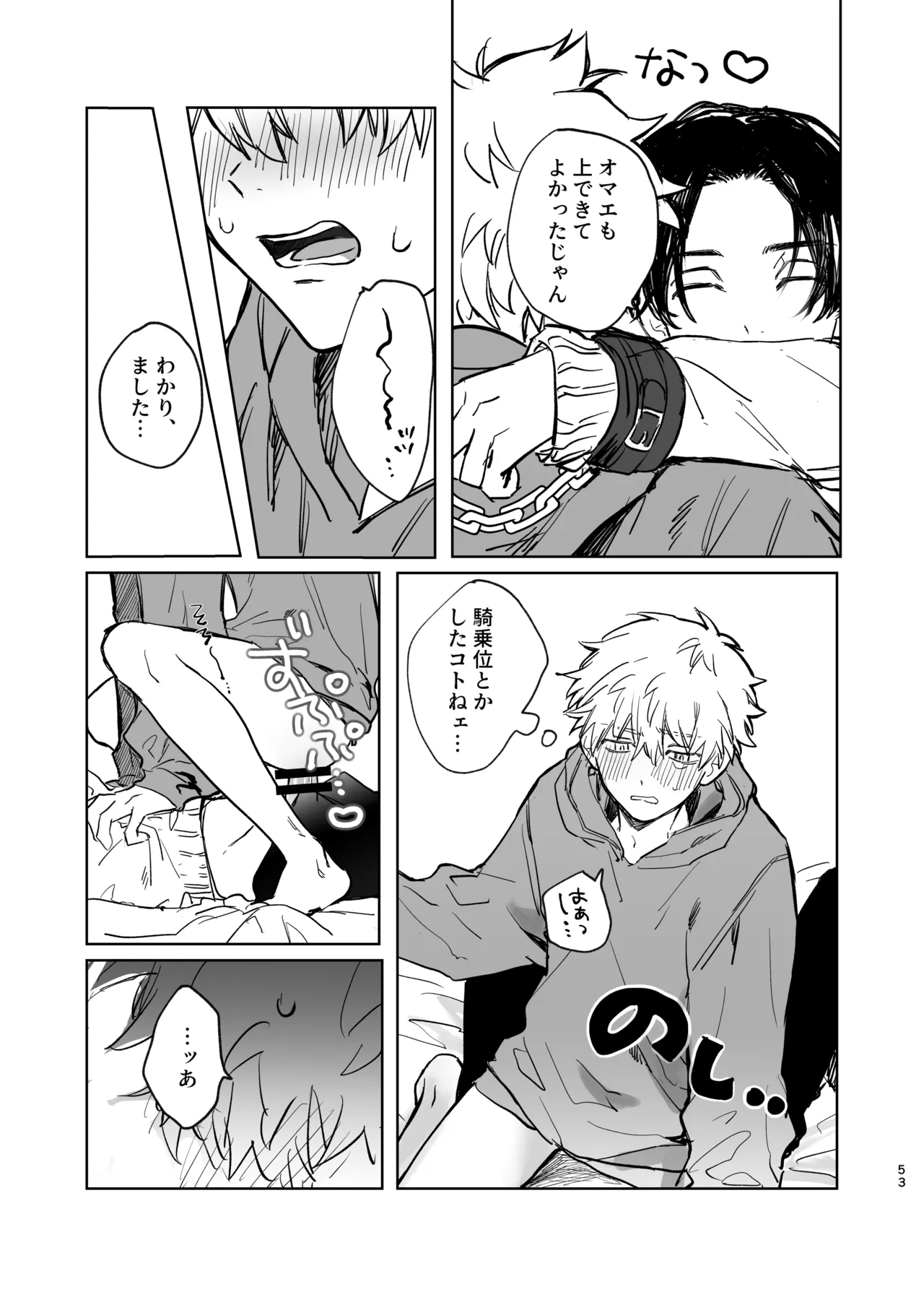 MY DARLING WAKE ME UP! ② page 10 full