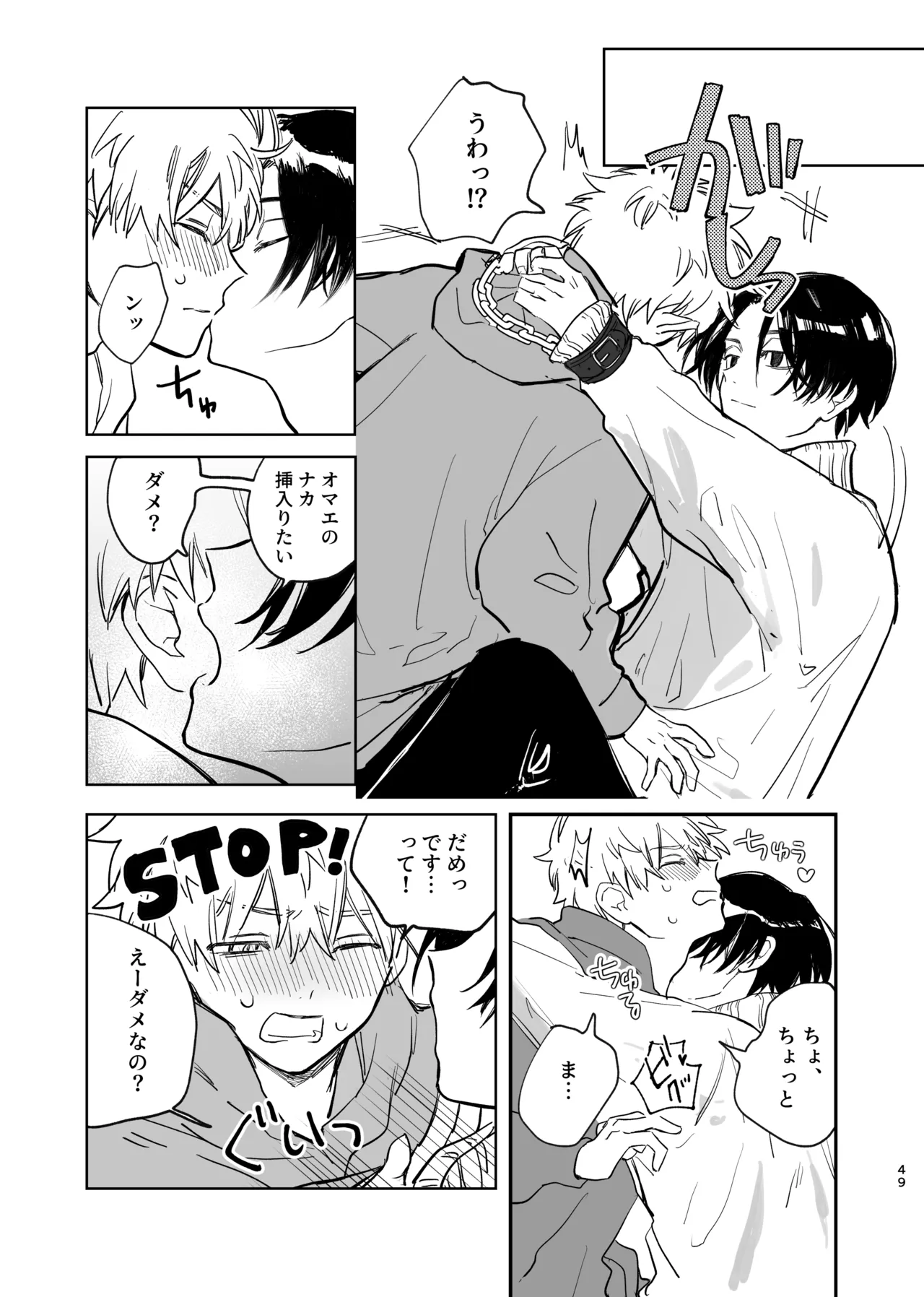MY DARLING WAKE ME UP! ② page 6 full