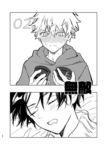 MY DARLING WAKE ME UP! ② cover